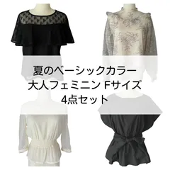 MOUSSY 他 4点セット フェミニン 大人カジュアル フリーサイズ 夏 アース ミュージック アンド エコロジー マウジー ウィゴー resexxy