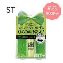 【匿名配送】オートマティックビューティ シークレットクリアフィルム / アイプチ 二重 AB-ST オートマティックビューティーのサムネイル