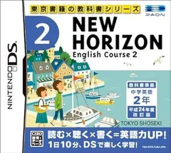 【中古】(非常に良い)NEW HORIZON English Course 2 - DS