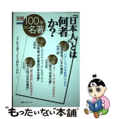 2024年最新】日本的霊性 鈴木大拙の人気アイテム - メルカリ