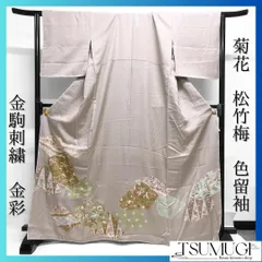 2026年最新】金駒刺繍の人気アイテム - メルカリ