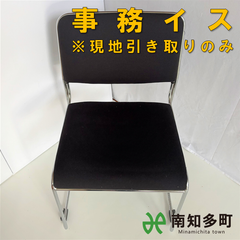 事務イス（黒色）
