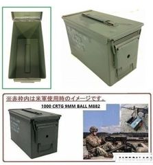 米軍放出品】アンモボックス アンモ缶 1個 ミリタリー アモカン