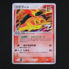 2024年最新】ポケモンカード バクフーンの人気アイテム - メルカリ