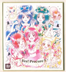 バンダイ プリキュア色紙ART -20周年special- special/2662271