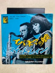EP STAN GETZ ASTRUD GILBERTO イパネマの娘 アストラッド・ジルベルト スタン・ゲッツ 7インチ
