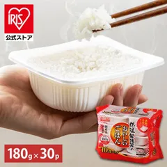 【公式】パックご飯 180g 30食 レトルトご飯 パックごはん 備蓄用 アイリスオーヤマ 米 お米 非常食 防災 仕送り 低温製法米のサムネイル