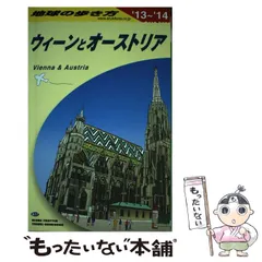 【中古】 地球の歩き方 ５６（２０００～２００１年版）/ダイヤモンド・ビッグ社/ダイヤモンド・ビッグ社 倒産したダイヤモンド・ビッグ社の思い出｜柿生隠者（かきお・い