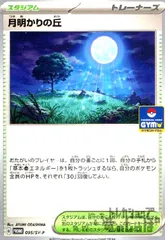 2026年最新】月明かりの丘の人気アイテム - メルカリ