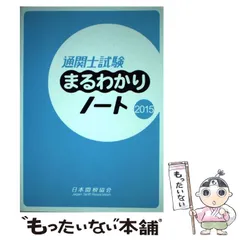 2024年最新】通関士手帳の人気アイテム - メルカリ