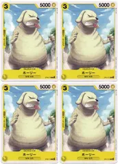 【中古】 ONE PIECEカードゲーム ワンピースカードゲーム ホーリー OP-05 OP05-110 C CHARACTER キャラクター 黄 動物/空島 4枚セットのサムネイル