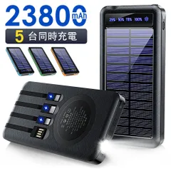 ケーブル内蔵 5台同時充電 急速充電 ライト付き 充電器 防災グッズ アウトドア モバイルバッテリー 23800mAH大容量  ソーラーチャージャー 大容量  iphone充電  CDB-T01のサムネイル