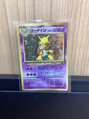 フーディン 通信進化 PSA9 フーディン LV.45(通信進化キャンペーン) ☆ [旧裏面] No.065