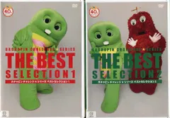 ガチャピン　DVDセット Amazon.co.jp: ガチャピン・ムックのヤッホー!とうかいどう