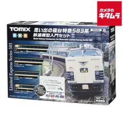 TOMIX 限定寝台車『はくつる』 5両セット 2025年最新】TOMIX はくつるの人気アイテム - メルカリ