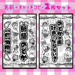 iLiFE!-モノクロシート-NEW ver.(2枚セット/単品)