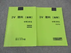 2025年最新】駿台浜学園の人気アイテム - メルカリ