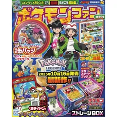 2025年最新】ポケモンファンの人気アイテム - メルカリ