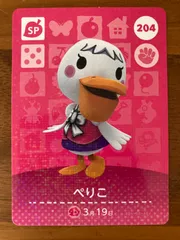 あつ森　あつまれどうぶつの森　amiiboカード　アミーボカード　ぺりこ