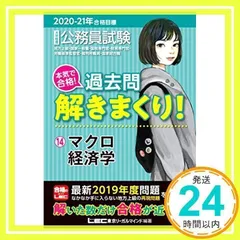 2026年最新】lec 公務員試験の人気アイテム - メルカリ