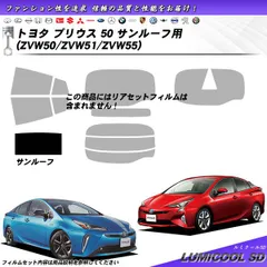 2024年最新】プリウス30 サンルーフの人気アイテム - メルカリ