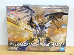 2025年最新】インペリアルドラモン パラディンモード プラモの