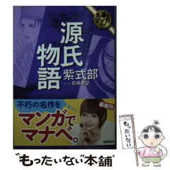 2025年最新】源氏 マンガの人気アイテム - メルカリ