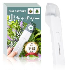 虫キャッチャー 【現役主婦監修ｘ日本メーカー】カメムシやクモなどの害虫にｘさわらず逃がす (ホワイト)【454】