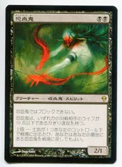 Wizards OF THE COAST ゼンディカー ZEN 【日】恐血鬼/Bloodghast 黒Rのサムネイル