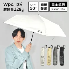 日傘 折りたたみ傘 完全遮光 晴雨兼用 軽量 メンズ wpc IZA コンパクト 折り畳み 遮光率100% UVカット 5本骨 傘 小さい 超撥水 おりたたみ傘 男性 涼しい 紫外線対策 美容 遮熱 無地 シンプル ブラ