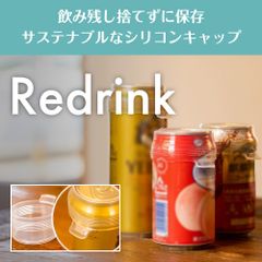 Redrink リドリンク2個入りセット　シリコンラップ 缶蓋カバー