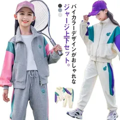 キッズ セットアップ 女の子 子供服 ジャージ 長袖 ジップアップ スウェット 子供服 パーカー スウェットパンツ 上下セット 子供ジャージ スポーツウェア トレーニングウェア ダンス スポーツ 韓国#mcqgkd0427