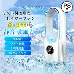 【新品未使用】温冷風扇　タワー型 ホワイト（三月中まで） Eleeyak 冷風機 強力 冷風扇 タワー型 4個保冷バッグタワー