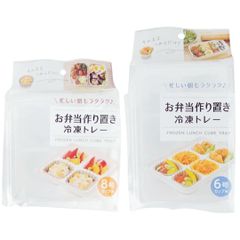 新品 ノーブランド品 お弁当作り置き冷凍トレー 8号カップ用×6号カップ用セット 冷凍保存 小分け容器 離乳食