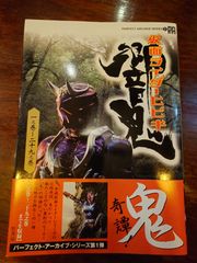仮面ライダーヒビキ 一之巻〜二十九之巻