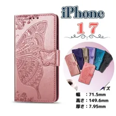 iPhone 17 ケース アイフォン 手帳型ケース 蝶々柄 ローズピンクマグネット開閉カード収納ポケットスタンド機能付き