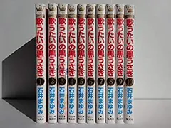 【中古】「非常に良い」歌うたいの黒うさぎ コミック 1-10巻セット (マーガレットコミックス)