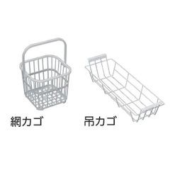 YPC カゴセット 深型収納庫用 PT-CGS 吉川化成