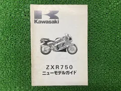 Kawasaki ZRX400 サービスマニュアル＆パーツリストセット 2026年最新】zrx400 サービスマニュアルの人気アイテム - メルカリ