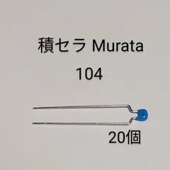 2024年最新】セラミックコンデンサ 0．1ufの人気アイテム - メルカリ