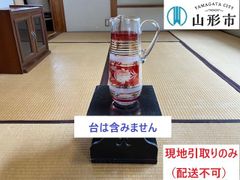 ＜配送不可、現地引取りのみ＞水差し
