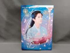 Amazon.co.jp: 擇天記(たくてんき)〜宿命の美少年〜 DVD 全26巻完結セット 中国ドラマ : おもちゃ