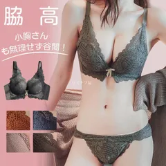 ブラジャー ショーツ ブラショーツセット ノンワイヤー リボンブラ 美胸 美背 脇高 レース 総レース 谷間 盛れる 補正ランジェリー インナー レディース セクシー neiku23