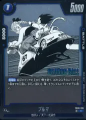 【中古】ドラゴンボールスーパーカードゲーム FB06-035[C]：ブルマ(原作イラスト版)