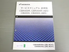 2025年最新】CB400 サービスマニュアルの人気アイテム - メルカリ