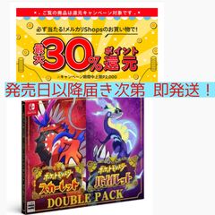24時間以内発送　ポケモン　ダブルパック Amazon | ポケットモンスター サン・ムーン ダブルパック 【初回