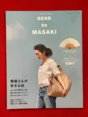 雅姫　中古本19冊セット 雅姫 中古本19冊セット 2025年最新】雅姫 本の人気アイテム -