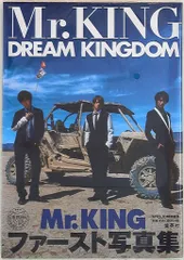 Mr. KING 通常版 DREAM KINGDOM 写真集
