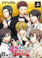 【中古】PSVITAソフト 5人の恋プリンス ～ヒミツの契約結婚～[限定版]