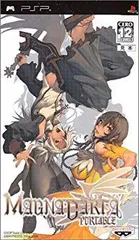 【中古】(未使用･未開封品)　マグナカルタ ポータブル - PSP gsx453j